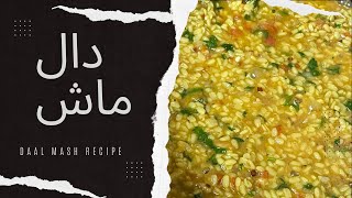 tasty and easy daal mash recipe |دال ماش بنانے کا طریقہ | simple recipe | urdu /hindi