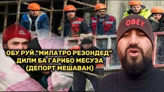 ГИРЯИ "ҲОҶИ МАЪРУФ" БАРОИ ҒАРИБО АЙ ПШТИ ДУ САГ (ДЕПОРТ МЕКНАН)