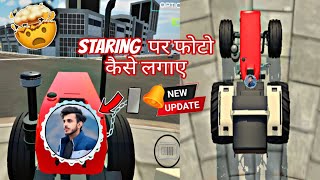 🤩💥 Stering पर फोटो कैसे लगाये 🤔 Indian Vehicles Simulator 3D New Setting 💥 #androidwalagamer