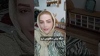 دیگه پیش دعا نویس نرو🖐🏻🧬📿