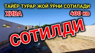 ХИВАДА ТАЙЁР 400 КВ ТУРАР ЖОЙ ЎРНИ СОТИЛАДИ КЕЛИШИЛГАН НАРХДА 28-сентябрь 2024 г.