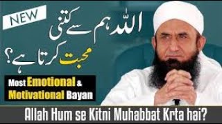 Very imotional  bayan by Maulana Tariq Jameel