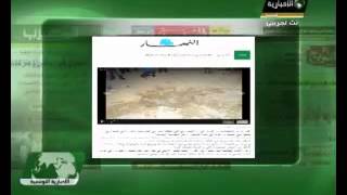 الاخبارية التونسية /زوم على الصحافة /ليوم 02/08/2013