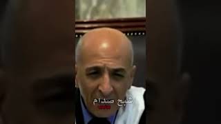 هاذي مو محكمه هاذي لعبة / تصميم صدام حسين بدون حقوق / محاكمة السيد الرئيس