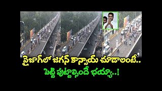 AP CM YS Jagan convoy & Crowd covering 24kms in Visakhapatnam| AssemblyTVIndia