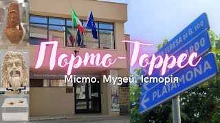 Travel vlog: Порто-Торрес // Археологічний музей // Історія та подорожі