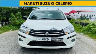 Second Hand Maruti Suzuki Celerio | सेकेंड हैंड मारुति सुजुकी सेलेरियो | Shree Motor Ranchi