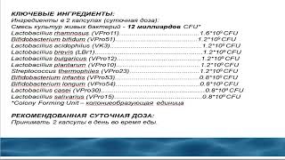 Bifidophilus, Pro 11, Coagulans