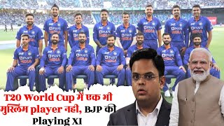 T20 World Cup Team India Squad | Hindu Muslim issue Team India 🇮🇳 | t20 world Cup