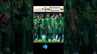 Pakistani bowlers😎.Saim TV #viralshort #informative #1millionviews #amazingfacts #viral #information