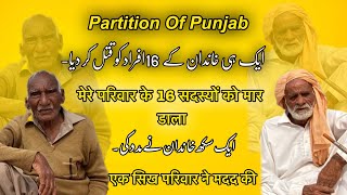 Partition Of Punjab || Doraha ludhiana Punjab India || Emotional Story Of Partition |Doraha to 294GB