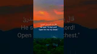 Surah At Taa.Ha 🕋❤️🥀with translation 🥰#youtubeshorts #shortfeed #islamicvideos #viral