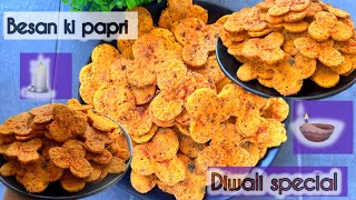 Besan ki papdi || diwali special besan ki papri #besanpapdi #snacks #diwalirecipes