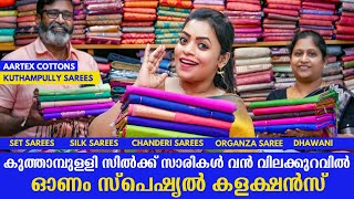 👀🌈കുത്താമ്പുള്ളി സിൽക്‌സ് സാരികൾ | ഓണം സ്പെഷ്യൽ കളക്ഷൻസ് | Kuthampully Sarees Onam Collections 2023