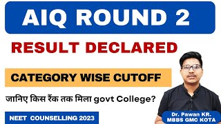 AIQ Round 2 result declared 🔥🔥AiQ round 2 category wise cutoff | Dr Counsellor Neet