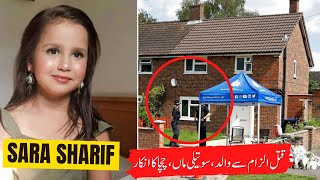 Sara Sharif Murder Case Unveiled: Family's Not Guilty Plea in UK Court | IrajStarTv