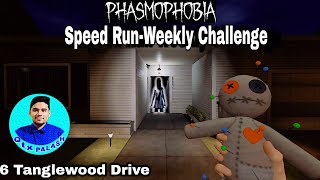 Easiest Speed Run!!! 😶‍🌫️ - Phasmophobia Weekly Challenge By QtxPalash