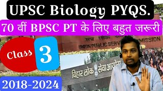 UPSC PYQs BIOLOGY PT Question Discussion Lecture- 3 | #bpsc #science #biharnaman | 70thbpsc #pyqs