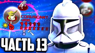 ЗАХВАТ ГАЛАКТИКИ ЗА РЕСПУБЛИКУ В STAR WARS EMPIRE AT WAR! #13