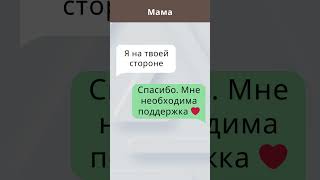 Конструктивные послания родителей