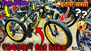 धमाक़ेदार😱New prime jaguar 🐆🔥😱fat bike 70-80%off घर बैठे मंगाये🚚/COD EMI available