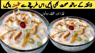 talbina recipe | talbina banane ka tarika  | how to make talbina recipe | jao ka dalia