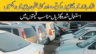 Honda City| 2015 Model | Demand 25 lac | Used Car for Sale| New Video | Car Bazar Lahore