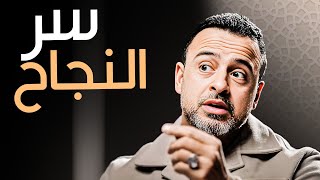 إرادة المسلم: سر النجاح والتحقيق في الحياة - مع مصطفى حسني | برنامج فكر