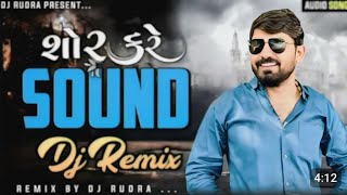 DJ Remix | Shor Kare Sound | Vijay Jornang | New Gujarati Song 2024 | New Gujarati DJ Remix 2024