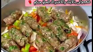 طريقة🌹 صينية 💥الكفتة🤗 مع الرز الاصفر🌟🌟👍