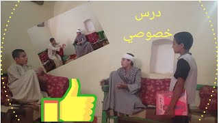 الدروس الخصوصية 🤐معاناة الأسره المصريه 😣😯🤕