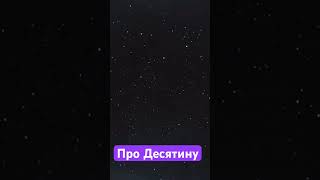 Про Десятину.Запрошую Вас на онлайн-конференцію у Неділю о 14:00. Напишіть мені в Тел.рм @Fidotovich