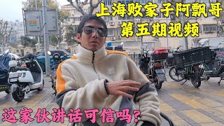 上海网红“富二代”，我有点看不懂他