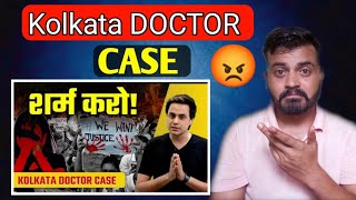 Kolkata DOCTOR News | कौन मिटा रहा है सबुत | R.G Kar Medical College | Mamta Banerjee | Reaction