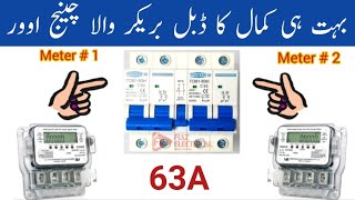 Review and Connections of MTS (Manual Transfer Switch) || Tomzn Changover Switch Connections