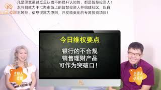 买银行理财遭遇巨额亏损怎么办？打官司请务必抓住这个突破口