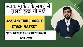 ASK ME ANYTHING RELATED TO STOCK MARKET #nifty #stock