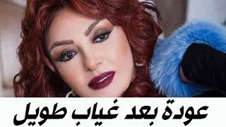 نبيلة عبيد تعود بمسلسل سعودي