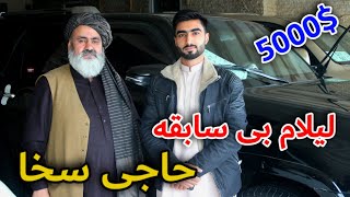 لیلام بی سابقه موتر ها توسط حاجی سخا بخاطر مهمان هراتی