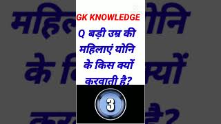 Most Brilliant GK Question Answer 👍#shorts #upsc #gkinhindi #gk