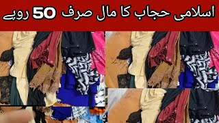 **Sher Shah  Godam Imported Loot Stock ** | islamic hijab \  Whole sale market  \ landa market .