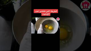 فطور سريع ولذيذ #وصفات #طبخ #food #اكل