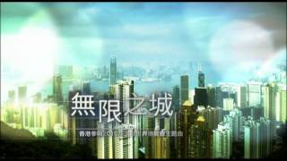 香港参博唱主题曲 (普通话短版)