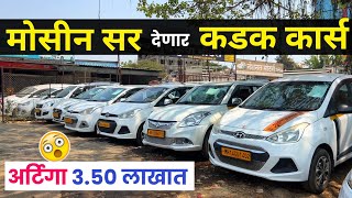 🔴पुण्यात 3.50 लाखात अर्टिगा- वादा मोसीन सरांचा 🔥Noor Motors Pune Second Hand Car T-permit car pune