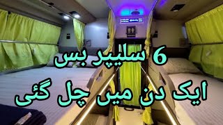 6 Sleeper buses in 1 day | Daewoo express sleeper bus | Karachi to Lahore & Islamabad via sleeper