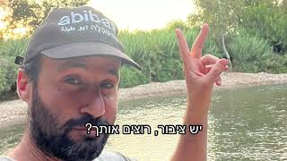 עוד רגע נתן לי צרור