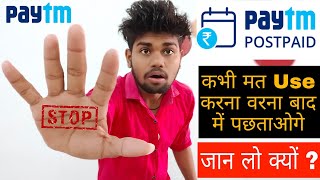 Why Don't Use Paytm Postpaid | Paytm Postpaid Convenience Fee | Pyatm Postpaid Charges & Fee