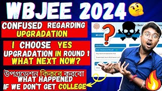 WBJEE 2024:Confused regarding UPGARADATION? 😱I Choose YES  Upgradation what next?আপগ্রেডেশন কি কোরবো