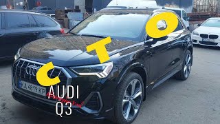 Автоподбор Киев. Осмотр перед покупкой Audi Q3