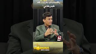 This Morning With Awaz | Pakistan Mein Amazon Lai Kean Kam Karan Gurjy | Reels l Saba Abro | Awaz TV